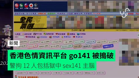 go141 hk.